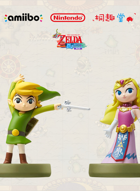 任天堂正版amiibo手办 林克塞尔达公主 塞尔达传说风之律动风之杖