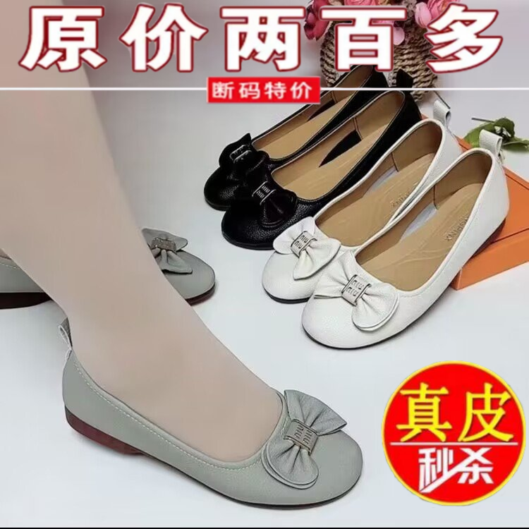 品牌断码真皮单鞋女春秋季新款舒适牛筋软底防滑平底不累脚妈妈鞋