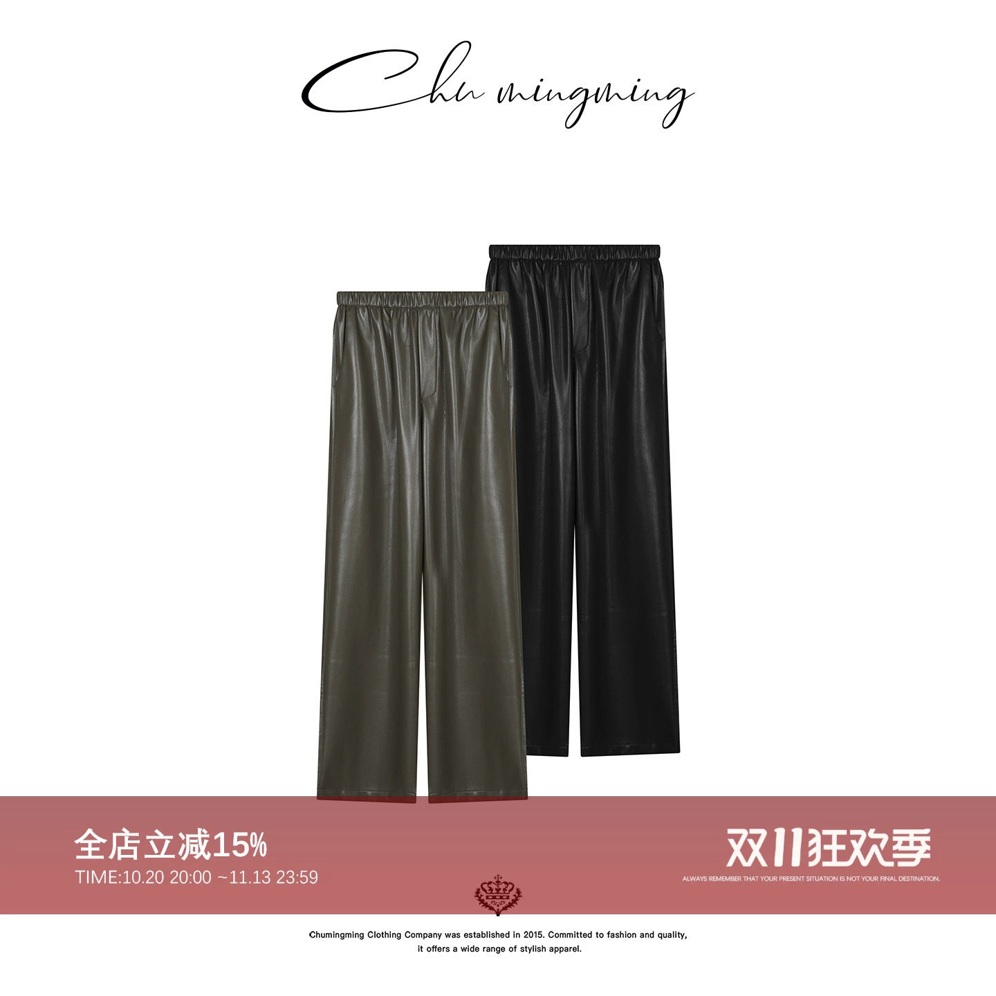 福利款!CHU楚妞[步调]皮阔腿裤YG01009
