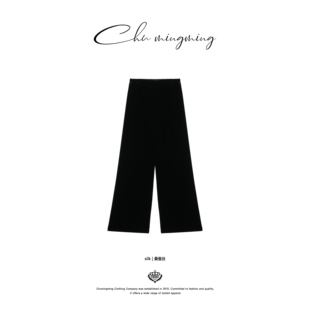 墨褶 女宽松直筒阔腿裤 真丝丝绒休闲长裤 新款 子 2026春季 CHU楚妞