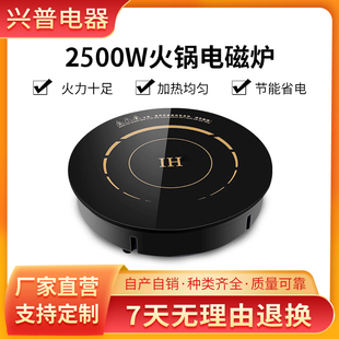 商用2500W圆形电磁炉嵌入式 大功率电池炉 火锅桌专用288线控触摸式