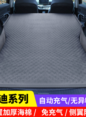 奥迪Q5 Q3 Q7 A4L A5 A6L汽车旅游床车载非充气床垫SUV后备箱睡垫