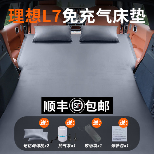 【官方原配】露营车载免充气床