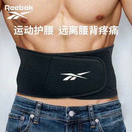 Reebok锐步护腰带跑步训练护腰带