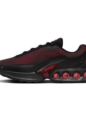 Nike耐克男鞋 AIR MAX DN ES 运动休闲训练缓震跑步鞋HV5235-002