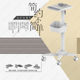 12iMEC8 12监护仪 12uMEC10 设备移动推车台车迈瑞iPM8