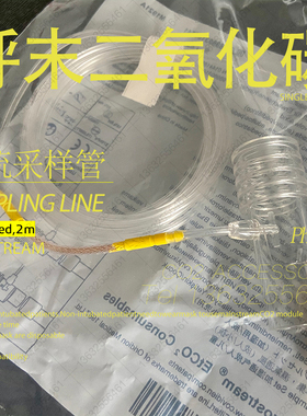 ORIDION微流采样管呼呼末二氧化碳CO2ETCO2迈瑞FilterLine