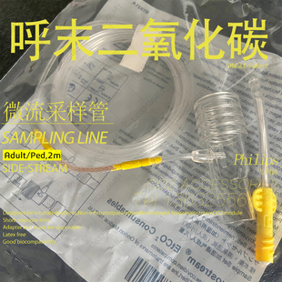 ORIDION微流采样管呼呼末二氧化碳CO2ETCO2迈瑞FilterLine
