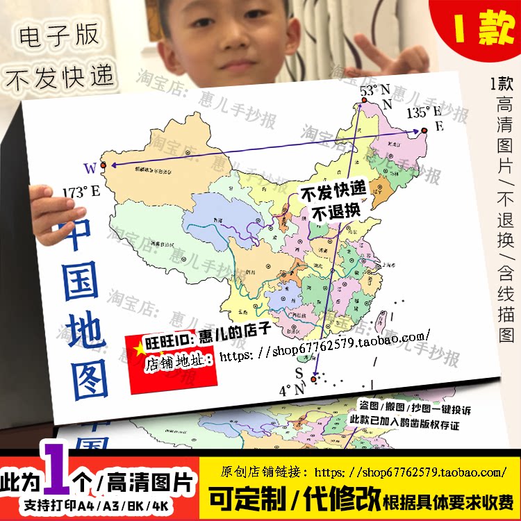 中国地图手抄报初中地理知识手绘中国地图电子版小报黑白线稿涂色