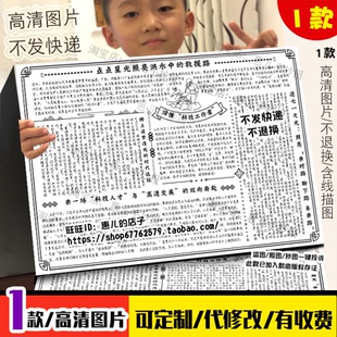 时政新闻手抄报2024初中一二热点时事政治新闻简约风电子版小报