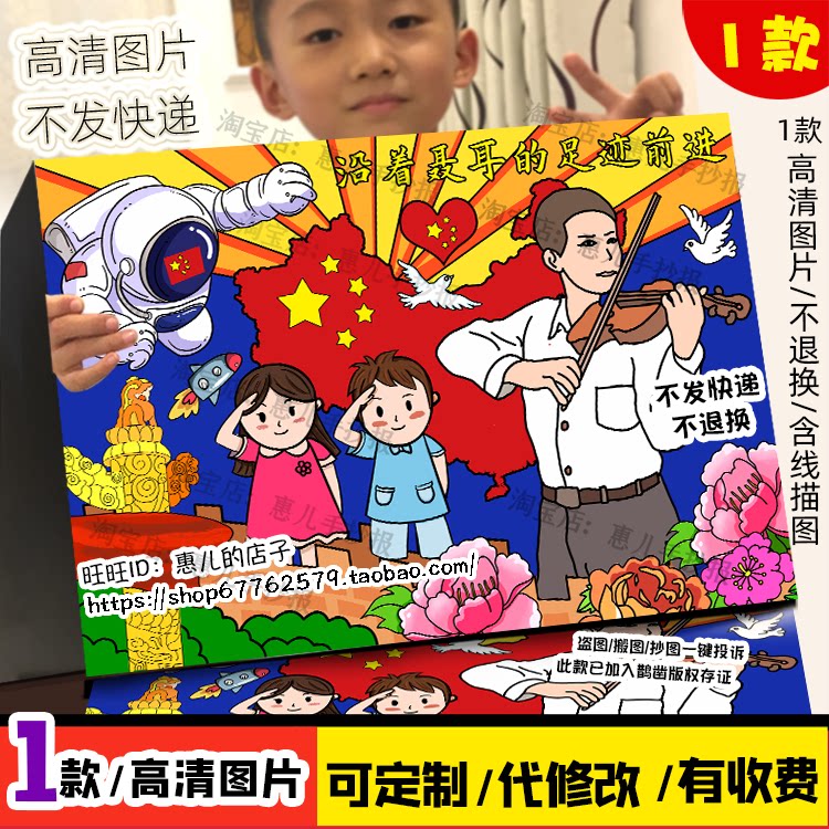 沿着聂耳的足迹前进儿童画我心中音乐家作曲家简笔画漫画海报线稿