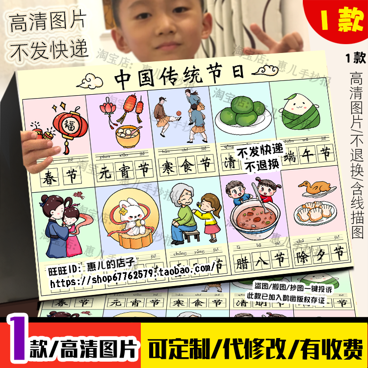 中国传统节日手抄报二年级语文下册三单元春节元宵端午七夕小报,商务/设计服务,卡通/动漫/插画设计,淘宝优惠券,粉丝福利购,淘宝优惠卷