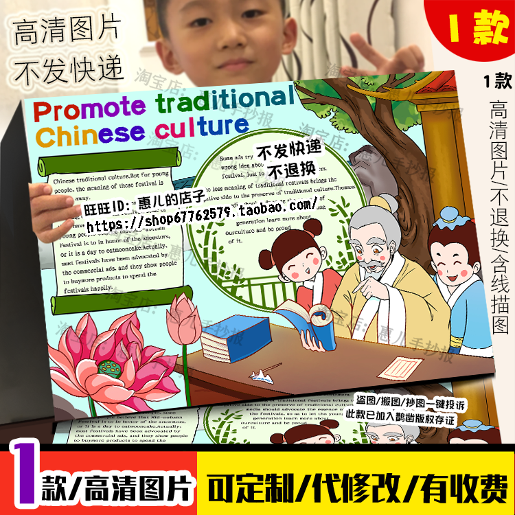 英语弘扬中国传统文化手抄报传承弘扬中华民族文化电子版小报线稿