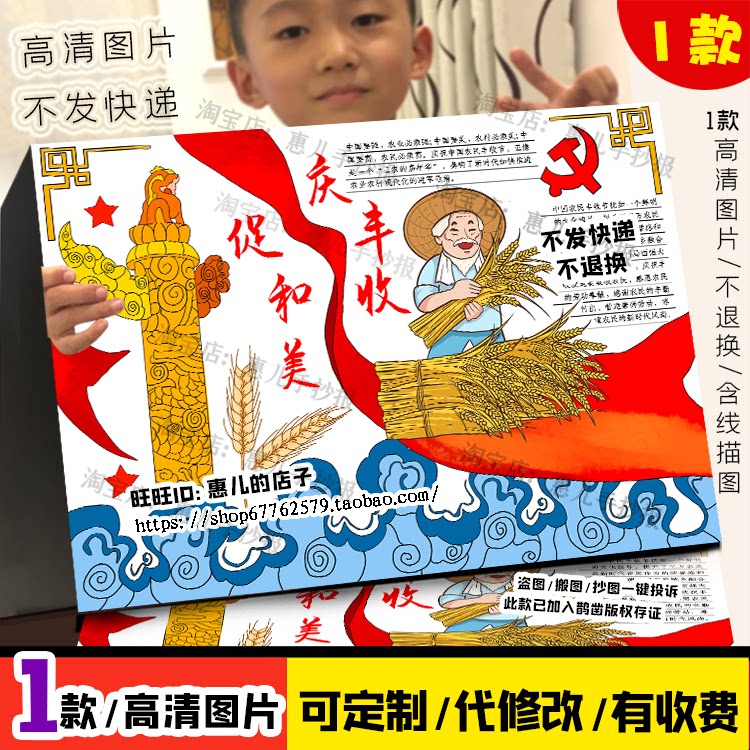 庆丰收促和美手抄报中国农民丰收节节约珍惜粮食电子小报线稿涂色