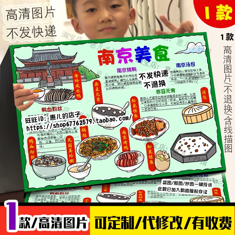 江苏南京美食手抄报家乡美食江苏旅游元宵汤包电子小报线稿儿童画