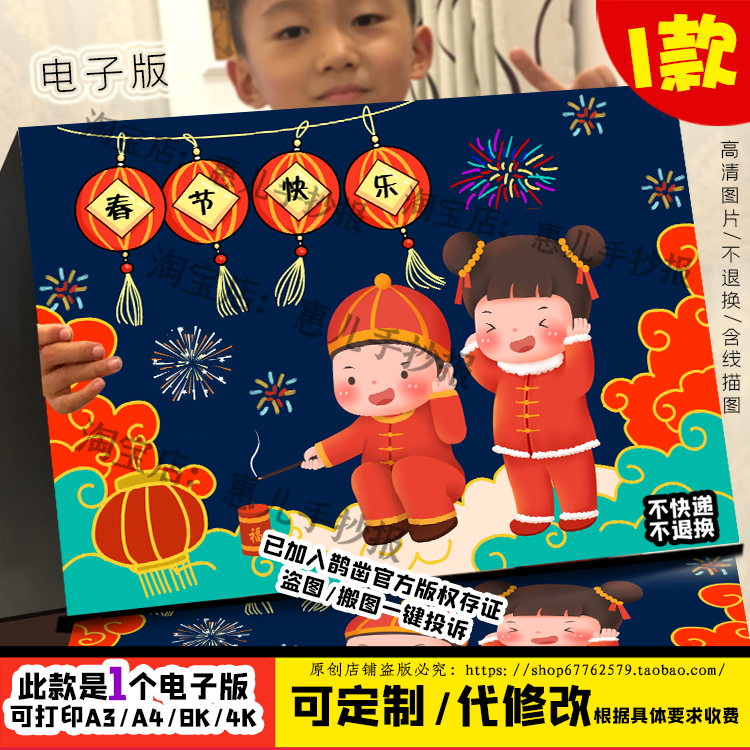 新年春节快乐绘画新年快乐虎年大吉儿童画模板电子版黑白线稿