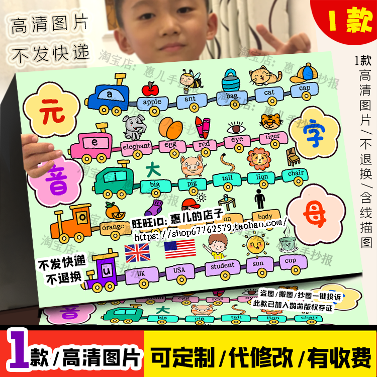 元音字母手抄报创意趣味英语字母单词电子版小报模版线稿涂色