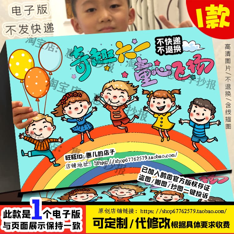 六一儿童节绘画快乐61绘画童年简笔画阳光下成长电子版黑白线稿