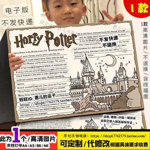 哈利波特英语手抄报创意英文观影读后感课外阅读线稿电子版小报