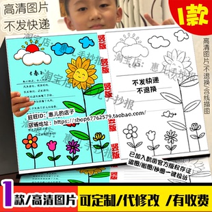 现代诗自编诗春手抄报四季如歌歌颂赞美春天诗词电子小报模版线稿