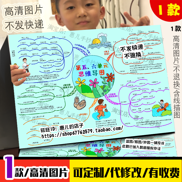 人教四年级语文下册第五六单元思维导图芦花鞋英雄雨来手抄报小报,商务/设计服务,卡通/动漫/插画设计,淘宝优惠券,粉丝福利购,淘宝优惠卷