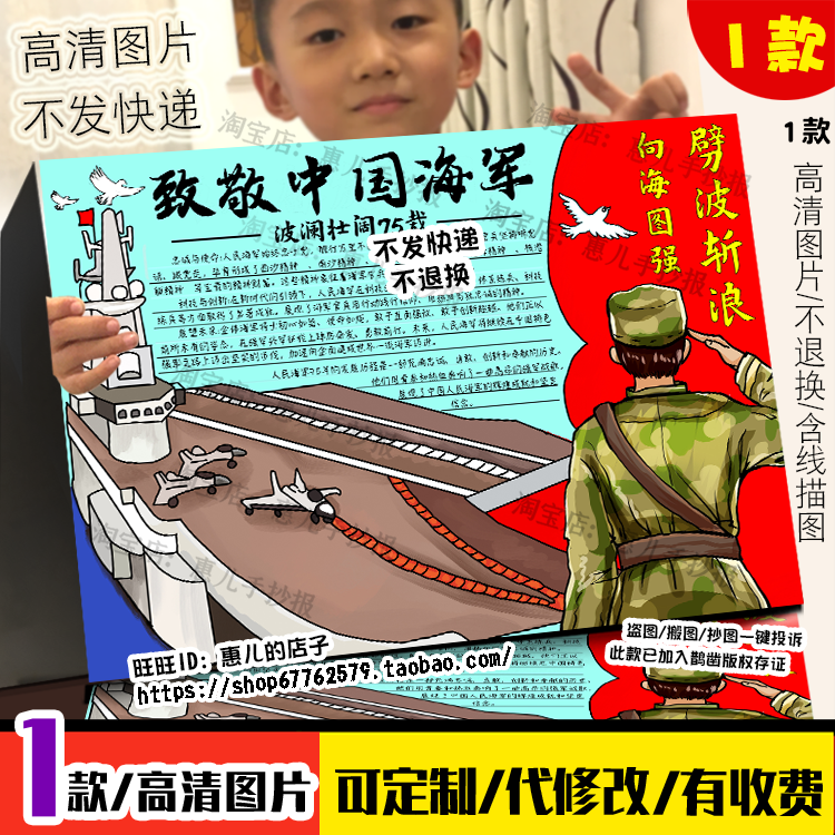 致敬中国海军手抄报中国蓝我心目中的英雄中国军人电子小报