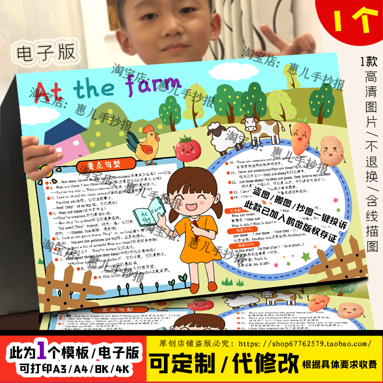 人四年级英语下册第四单元at the farm手抄报农场单词电子小报,商务/设计服务,设计素材/源文件,淘宝优惠券,粉丝福利购,淘宝优惠卷