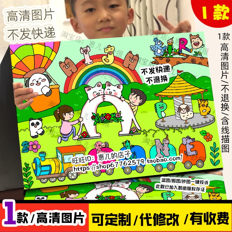 创意英语字母儿童画认识卡通字母大小写单词简笔画创意画电子版