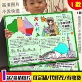 澳大利亚手抄报初中地理国家自然环境人物环境植物电子小报线稿