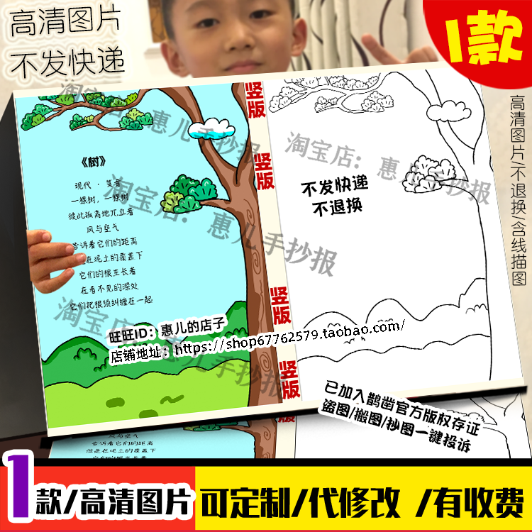 艾青树现代诗歌配画手抄报四年级现代诗小学生春天诗歌小报线稿