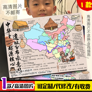 七年级上册历史文明起源遗址分布