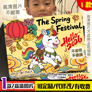 2026马年春节英语创意儿童画简笔画海报新年传统节日手抄报线稿