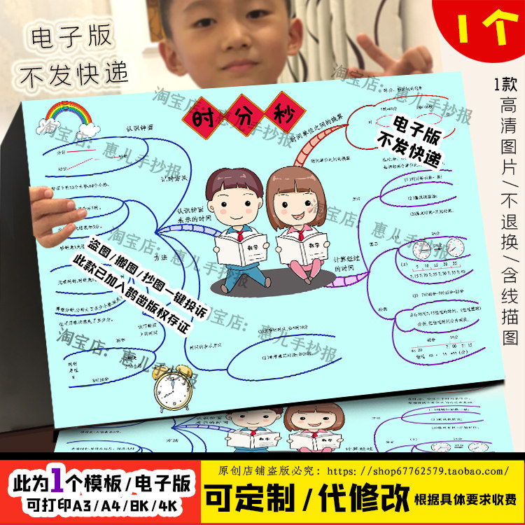 北二年级数学下册第七单元认识.时分秒,商务/设计服务,设计素材/源文件,淘宝优惠券,粉丝福利购,淘宝优惠卷