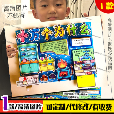 书香伴我成长世界读书日手抄报