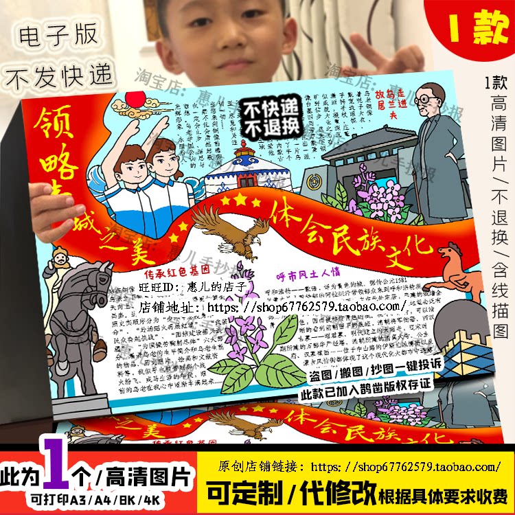 内蒙古红色足迹手抄报呼和浩特红色之旅民族文化乌兰夫故居小报