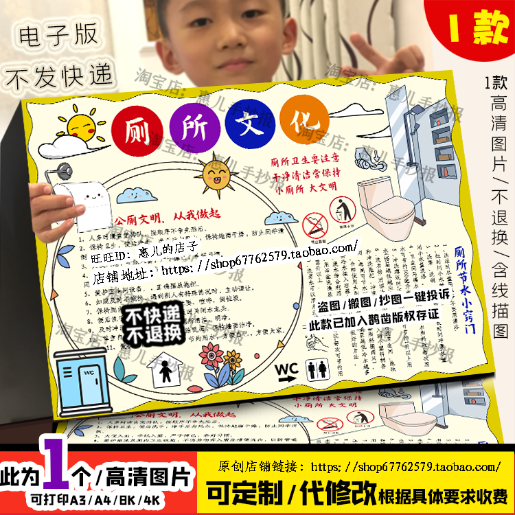 小学生厕所文化手抄报图片