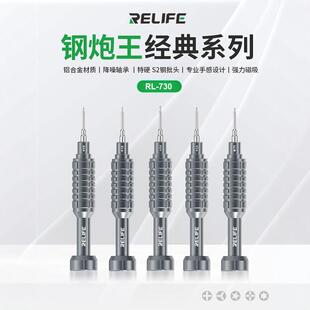 钢炮王手机维修螺丝刀十字三角用于苹果安卓手机笔记本拆机工具