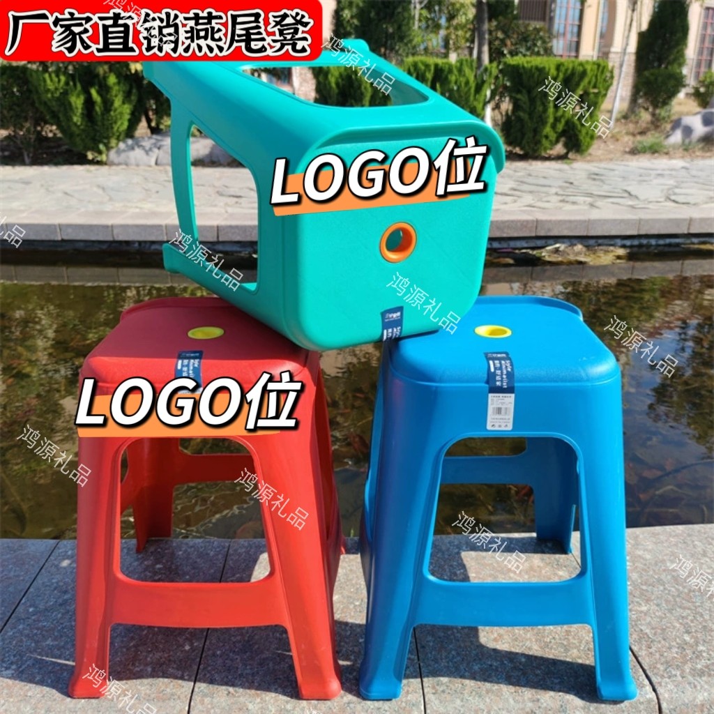 网红加厚燕尾凳塑料换鞋凳成人凳子大排档椅子可定制LOGO广告凳