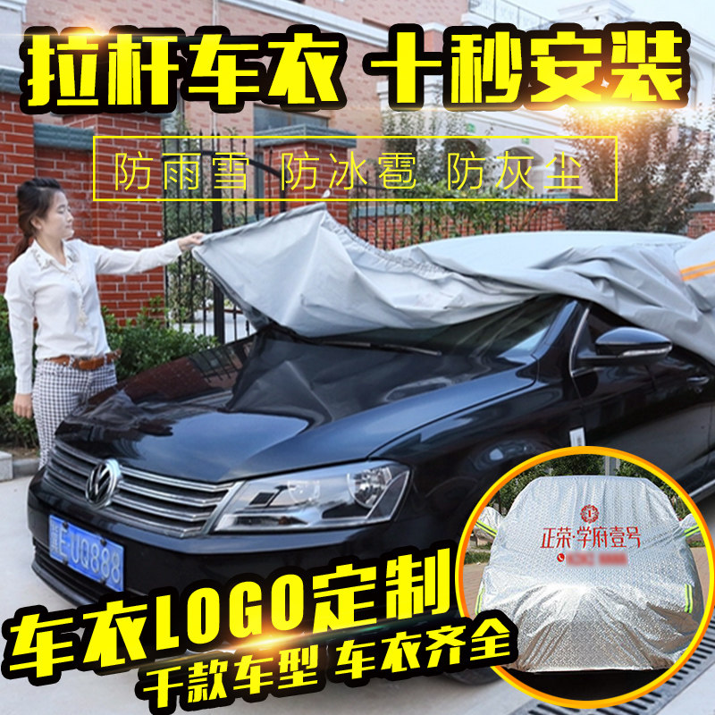 大众易安装防冰雹速腾汽车套