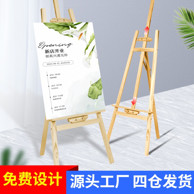 KT板展架木质广告牌展示牌展板架定制挂画架婚礼酒店迎宾海报架子
