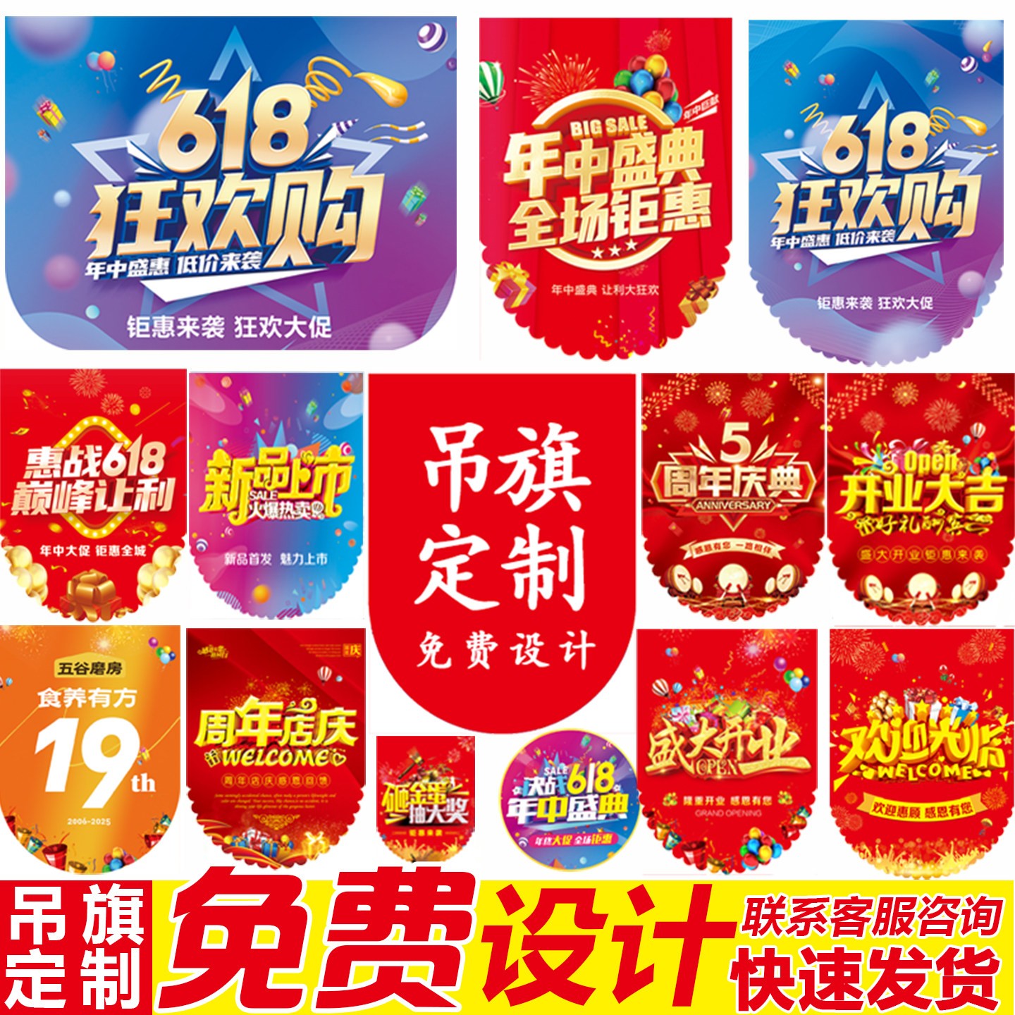 铜版纸吊旗广告纸定制商场装饰盛大开业海报周年庆悬挂串旗定做