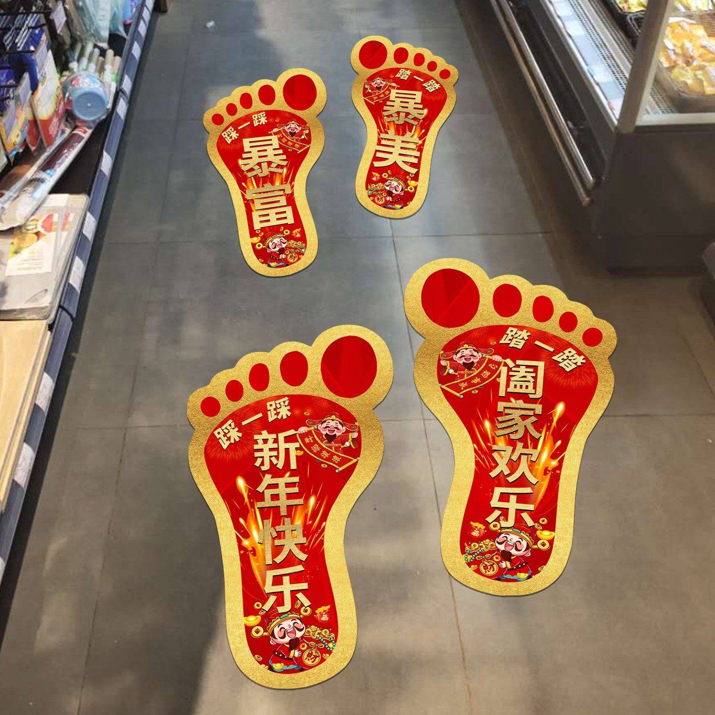 开门红装饰贴纸店铺商场超市氛围布置脚丫贴2026新年脚印地贴,家居饰品,软装墙贴,淘宝优惠券,粉丝福利购,淘宝优惠卷