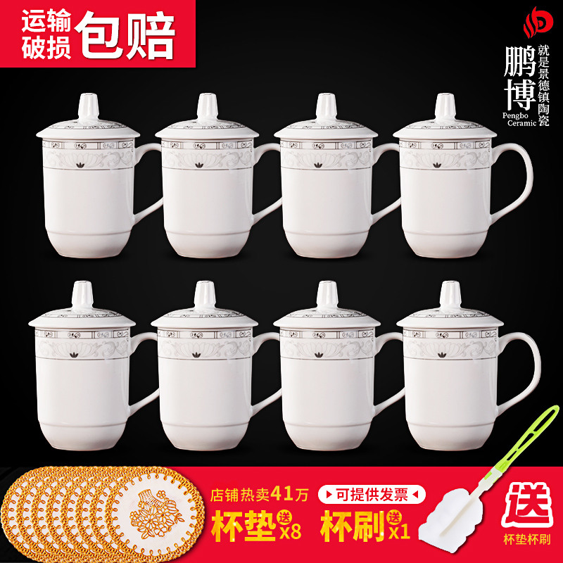 陶瓷杯子带盖茶杯水杯办公杯 套装家用景德镇瓷器定制会议室泡茶