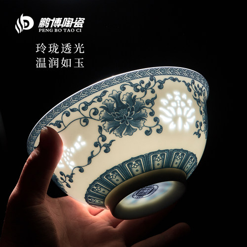 鹏博高白泥青花玲珑釉下彩碗盘