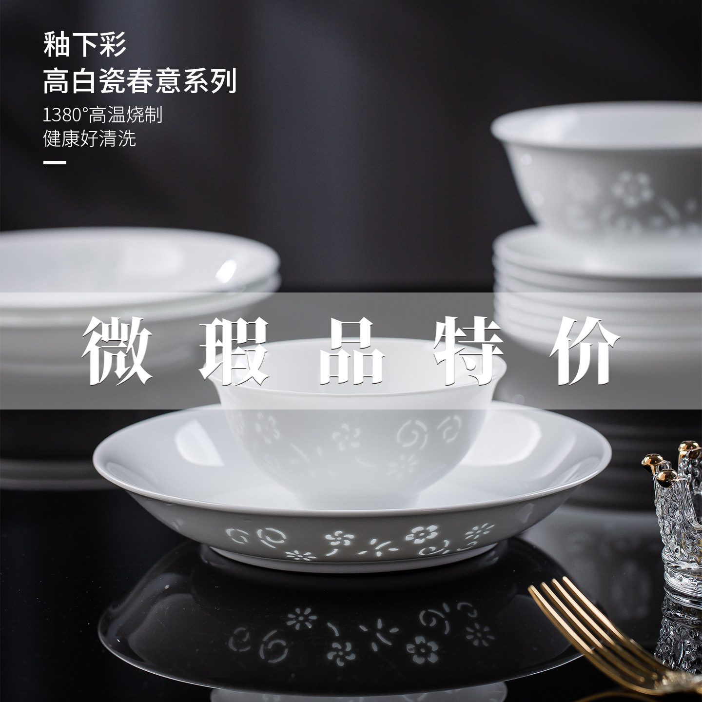 景德镇玲珑高温瓷碗盘家用