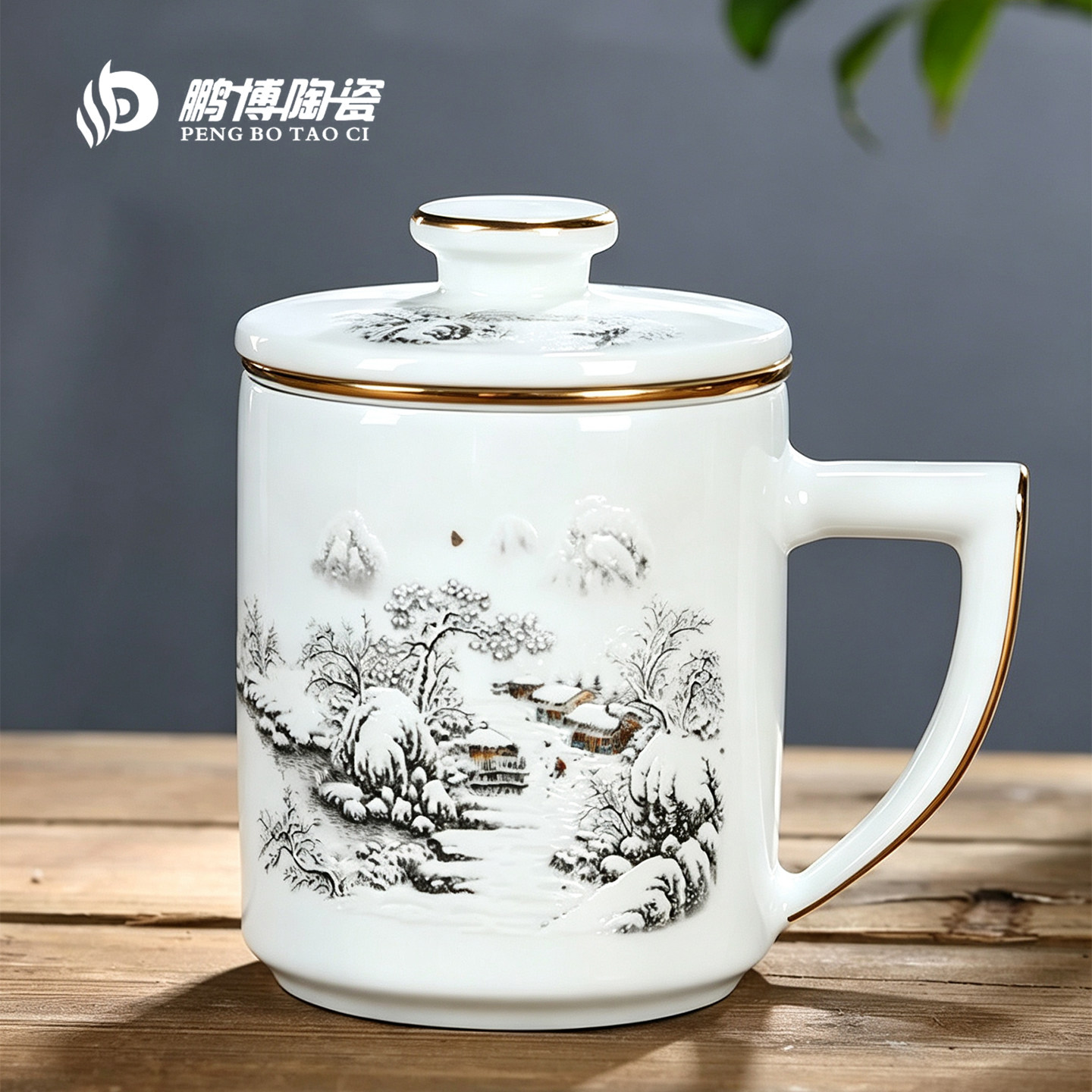 鹏博办公室个人专用陶瓷过滤茶杯图片