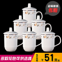 6个装陶瓷茶杯套装 家用喝水杯子带盖酒店宾馆办公会议杯茶杯批发