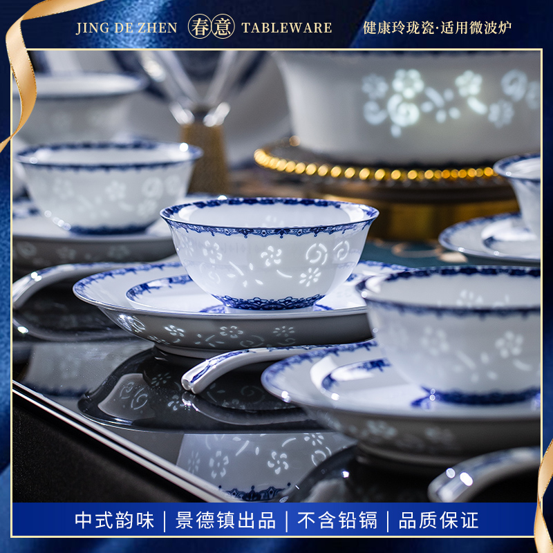 鹏博釉下彩青花瓷玲珑餐具景德镇