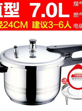苏泊尔304不锈钢高压锅家用24CM燃气灶电磁炉通用压力锅YS24ED