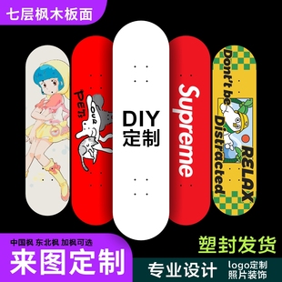 【来图定制】专业定制双翘滑板板面DIY创意装饰定做滑板印刷定制